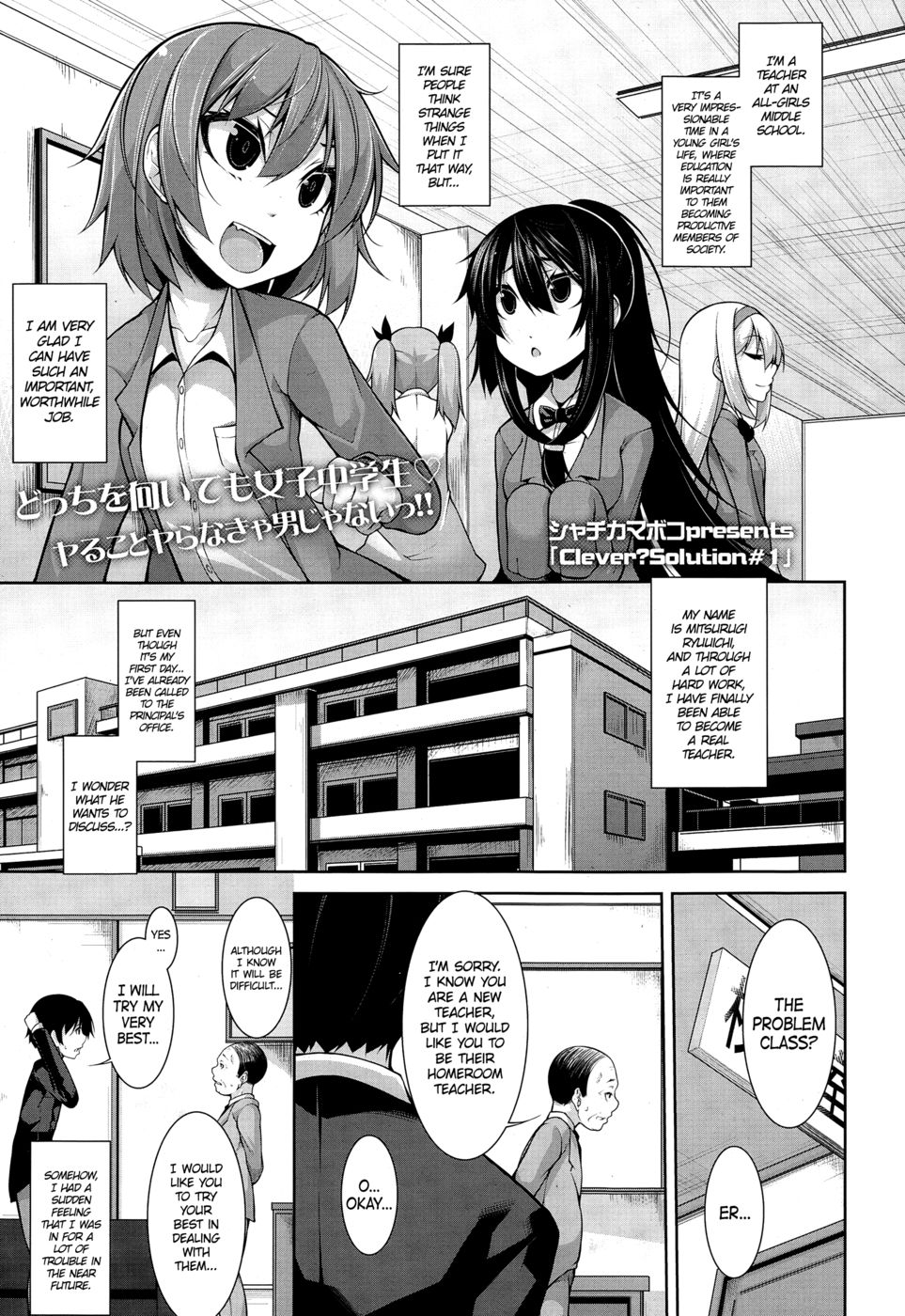Hentai Manga Comic-Clever? Solution-Chapter 1-1